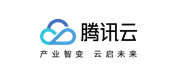 腾讯云